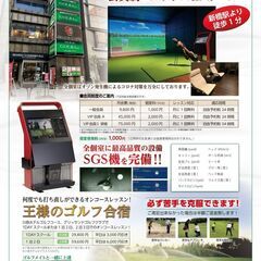 GOLBA24新橋店【新規オープン】