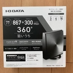 アイオーデータのWi-Fiルーター