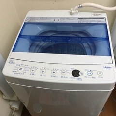 【ネット決済】本日中　洗濯機４.５kg 