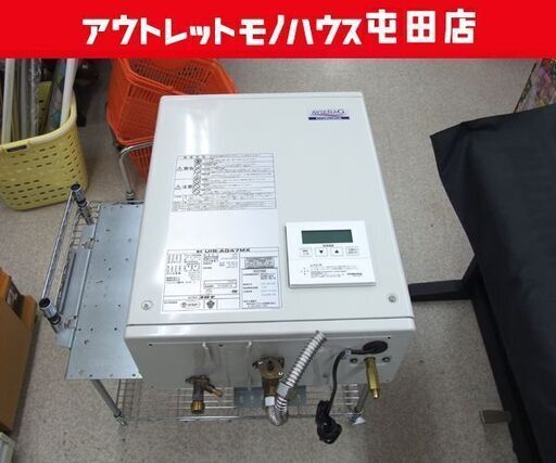 コロナ アビーナG 石油給湯機 UIB-AG47MX FFW 壁掛型 ボイスリモコン ボイラー 灯油 給湯機 2018年製 CORONA 札幌市 北区 屯田店
