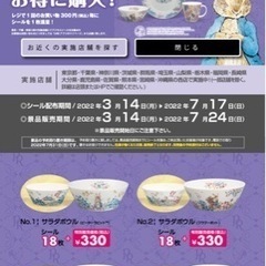 問屋 助け合い ジモティー