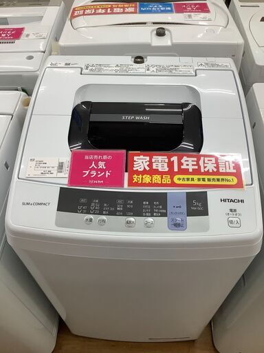 【トレファク神戸新長田】HITACHIの2019年製全自動洗濯機です【取りに来れる方限定】