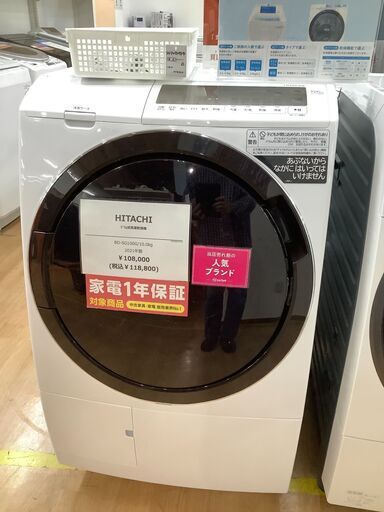 【トレファク神戸新長田】HITACHI2021年製ドラム式洗濯機です【取りに来れる方限定】