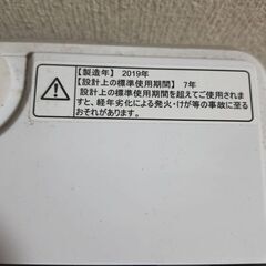 【配送費用込】ハイセンス5.5kg　2019年製