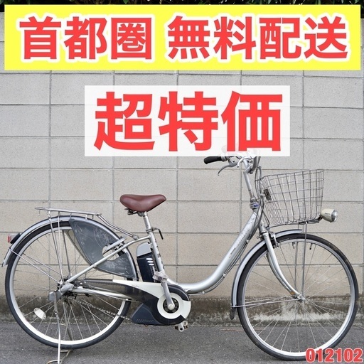 首都圏無料配送⭐️超特価⭐️ブリヂストン 26インチ 4.0ah 電動自転車 電動アシスト 引渡し日限定 中古 012102