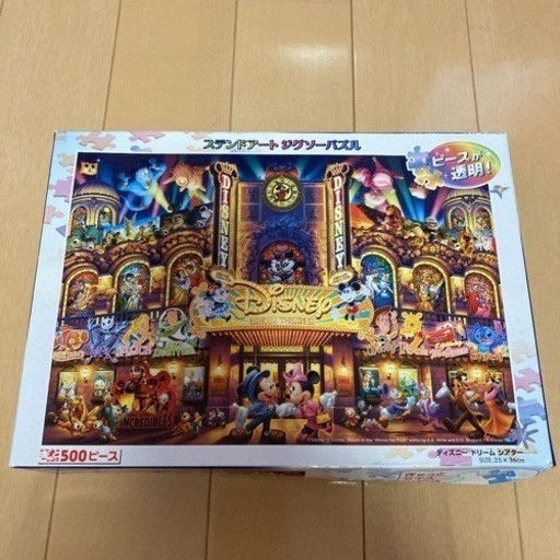 テンヨー ディズニー ドリームシアター ステンドアートジグソーぎゅっと500ピ 虹子 宜野湾のパズルの中古あげます 譲ります ジモティーで不用品の処分