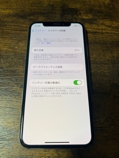 【取引中】iphoneX 256GB