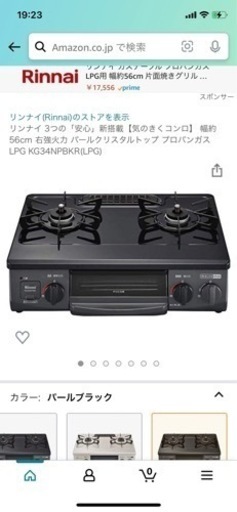 Rinnai  リンナイ　KG34NPBKR 右強　【引取限定】 Rinnai リンナイ KG34NPBKR 右強 【引取限定】