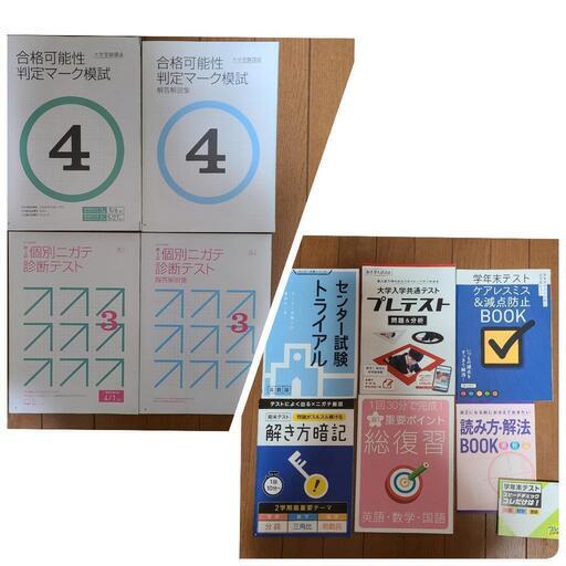 進研ゼミ 高校講座 問題集等 11冊おまとめ! eym-gourmet.com