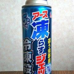 アース凍らすジェット 907円→500円
