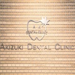 歯科衛生士（正社員・パート） - 北九州市
