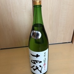 日本酒　十四代　無濾過