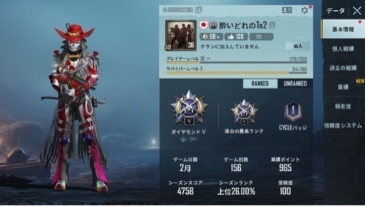 Pubgモバイルフレンド 相方募集してます 達也清水 入谷のゲーム アプリのメンバー募集 無料掲載の掲示板 ジモティー