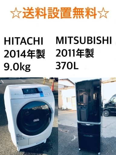 ★✨送料・設置無料★  9.0kg大型家電セット☆冷蔵庫・洗濯機 2点セット✨