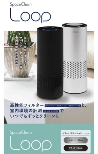 オゾン発生器　LOOP(ループ) ジモティ割で定価よりもお安く！