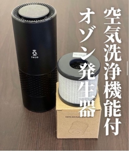 オゾン発生器　LOOP(ループ) ジモティ割で定価よりもお安く！