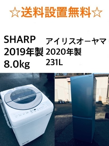 最旬ダウン ✨送料・設置無料★　大型家電2点セット✨8.0kg◼️冷蔵庫・洗濯機☆新生活応援 冷蔵庫