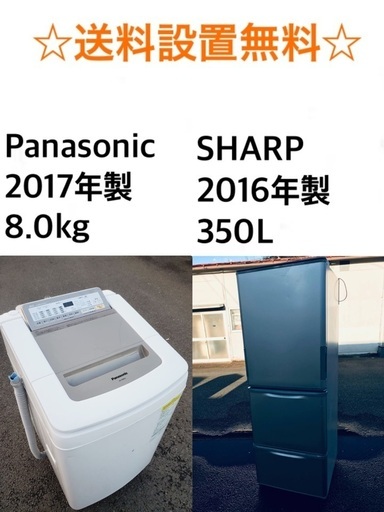 ★✨送料・設置無料★  8.0kg大型家電セット☆冷蔵庫・洗濯機 2点セット✨