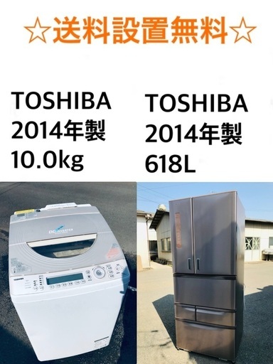 ★✨送料・設置無料★  10.0kg大型家電セット☆冷蔵庫・洗濯機 2点セット✨