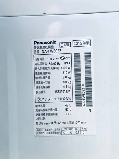 ★✨送料・設置無料★8.0kg大型家電セット☆冷蔵庫・洗濯機 2点セット✨