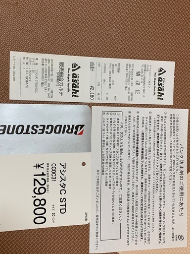 電動自転車 子供乗せ チャイルドシート ブリヂストン 2021 アシスタC 