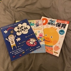 保育雑誌と0歳児の保育