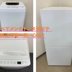 面倒な掃除・設置いらず！💨スグに使える家電のセット販売です✨