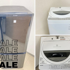 嬉しい！注目の高年式家電を家電を安く買えます😋新生活応援です💪