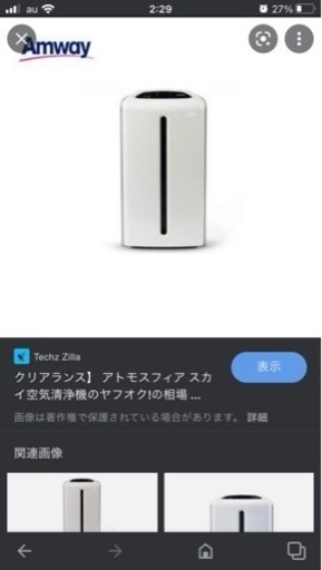 アトモスフィアスカイ 新品空気清浄機 | noonanwaste.com