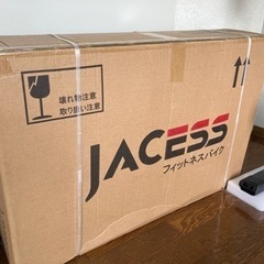 新品❗️未開封。三世代フィットネスバイク