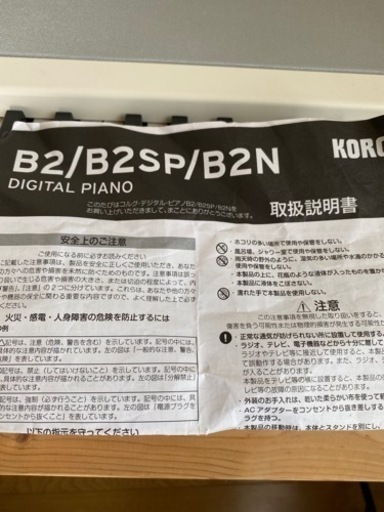 4月30日まで電子ピアノKORG2019年製