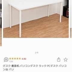 デスク　マルチテーブル　白　150×60