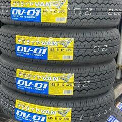 🌞145R12 6PR⭐軽トラ、バン等に！新品未使用！ENASAVE！DUNLOP製サマータイヤ入荷しました🌞