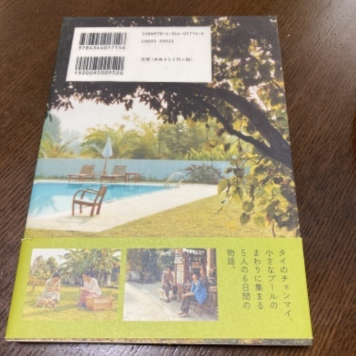 映画プールサイン本桜沢エリカ Saku 上野の文芸の中古あげます 譲ります ジモティーで不用品の処分