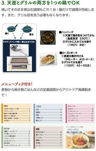 ラクティブパン