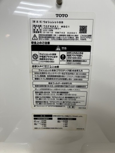 TOTO ウォシュレット　tcf6621 中古