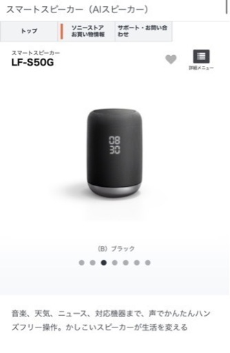SONY スマートスピーカー Bluetooth搭載 Google Home