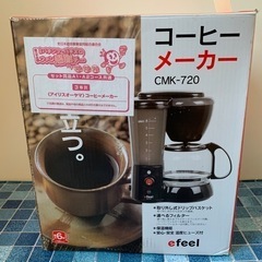 アイリスオーヤマ  コーヒーメーカー CMK-720 