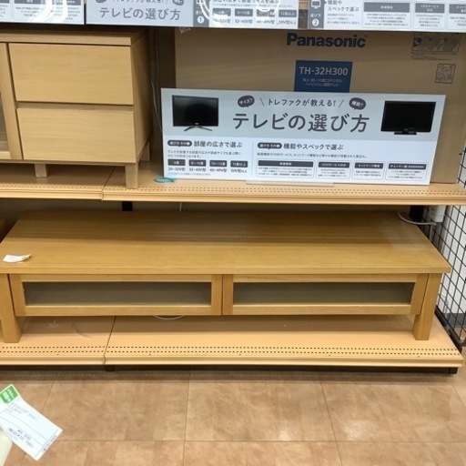 【トレファク摂津店 】 無印良品テレビボードが入荷致しました！