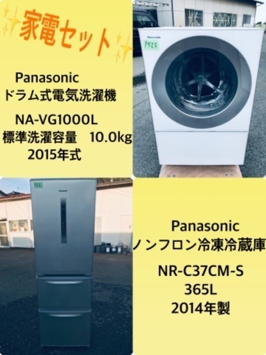 365L ❗️送料無料❗️特割引価格★生活家電2点セット【洗濯機・冷蔵庫】