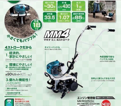 Amazon | マキタ エンジン耕うん機 排気量33.5mL 耕幅225mm