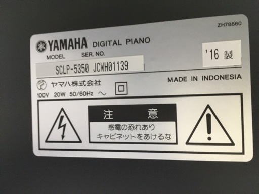 九州エリア配送可能！i517   YAMAHA  clavinova  SCLP-5350  2016年製　ヤマハ　クラビノーバ　電子ピアノ