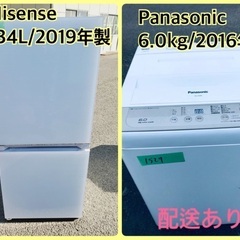 ⭐️2019年製⭐️送料設置無料★今週のベスト家電★洗濯機/冷蔵庫✨一人暮らし応援♬　　