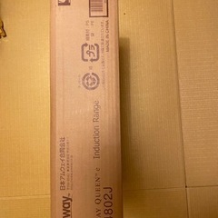 新品未使用　Amway アムウェイ Induction Range