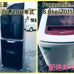⭐️335L⭐️ 送料設置無料！最強割引☆洗濯機/冷蔵庫！！在庫処分 