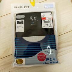 【新品･未使用･未開封】ベビーシャツ 肌着 2枚セット 80サイズ 