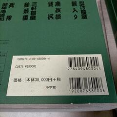 柳家小三治全集