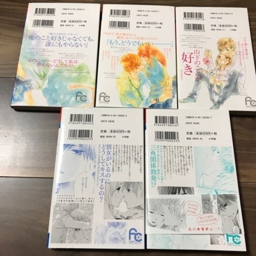 強引な山下にどんどん惹かれていく制服の微熱ラブラブゲーム湯町深 たけたけのこ 駒場東大前のおもちゃの中古あげます 譲ります ジモティーで不用品の処分