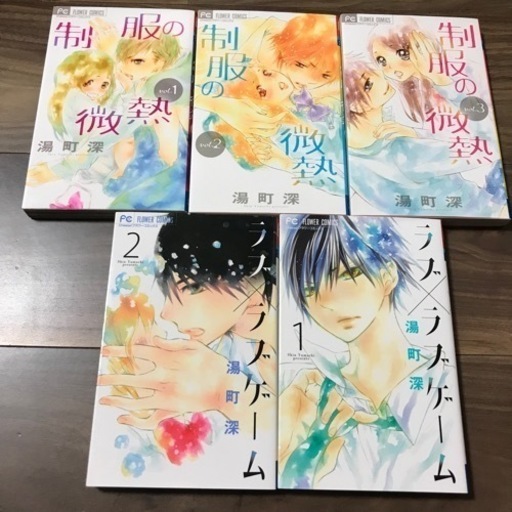 強引な山下にどんどん惹かれていく制服の微熱ラブラブゲーム湯町深 たけたけのこ 駒場東大前のおもちゃの中古あげます 譲ります ジモティーで不用品の処分