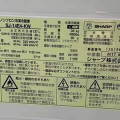【RKGRE-847】特価！シャープ/137L 2ドア冷凍冷蔵庫/どっちもドア/SJ-14E4-KW/中古品/2017年製/当社より近隣無料配達！